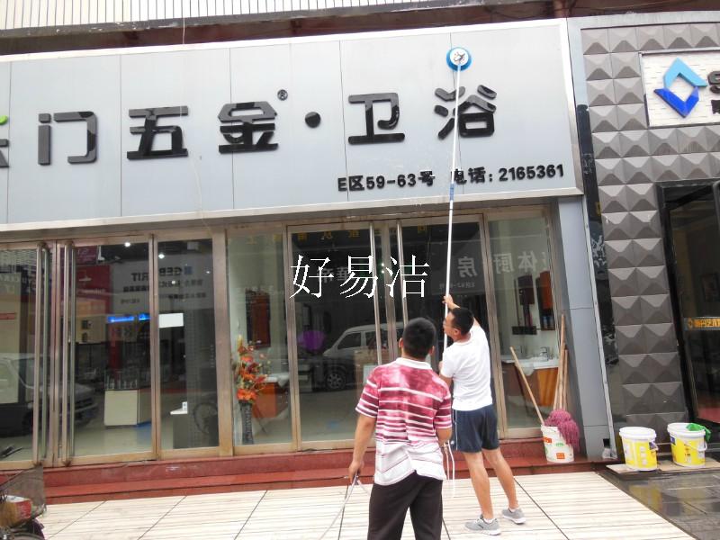 首页 招牌门头清洗 卫浴招牌清洁现场远视图